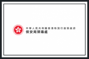 Narcotics Division Security Bureau